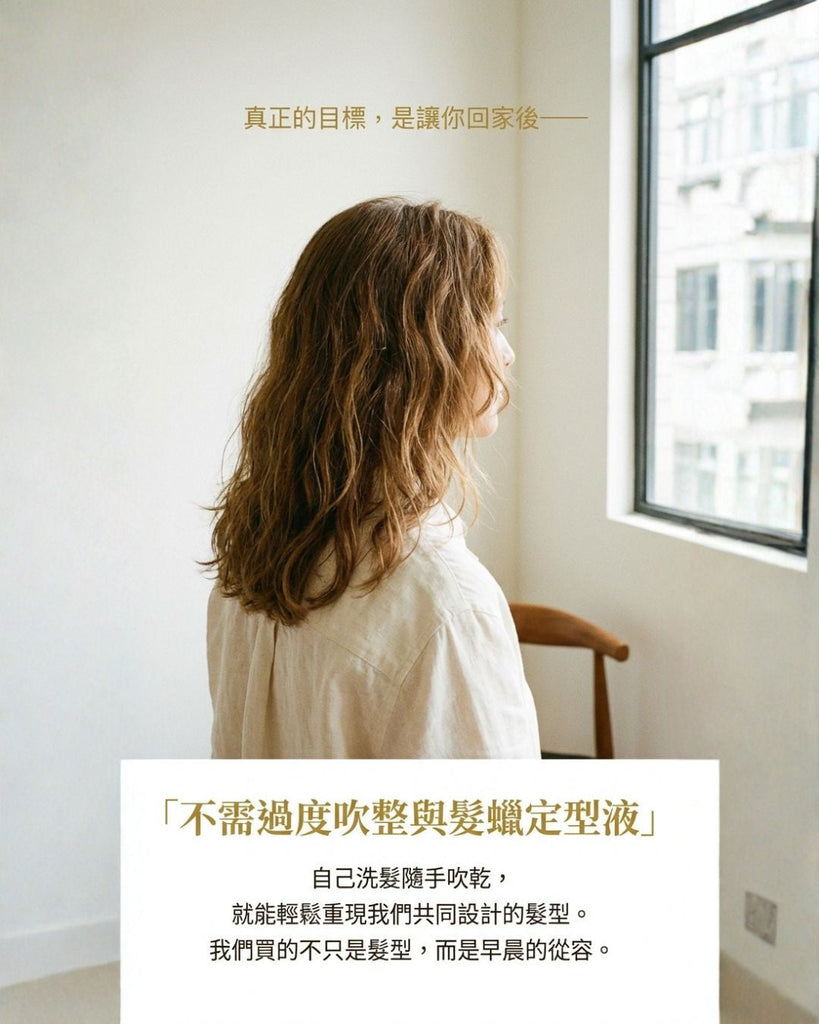 設計師沒告訴你的「乾髮秘密」